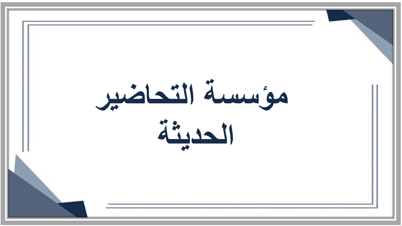 خطة التعلم الأسبوعية لمادة القرآن الكريم والدراسات الإسلامية ثالث ابتدائي الترم الثاني 