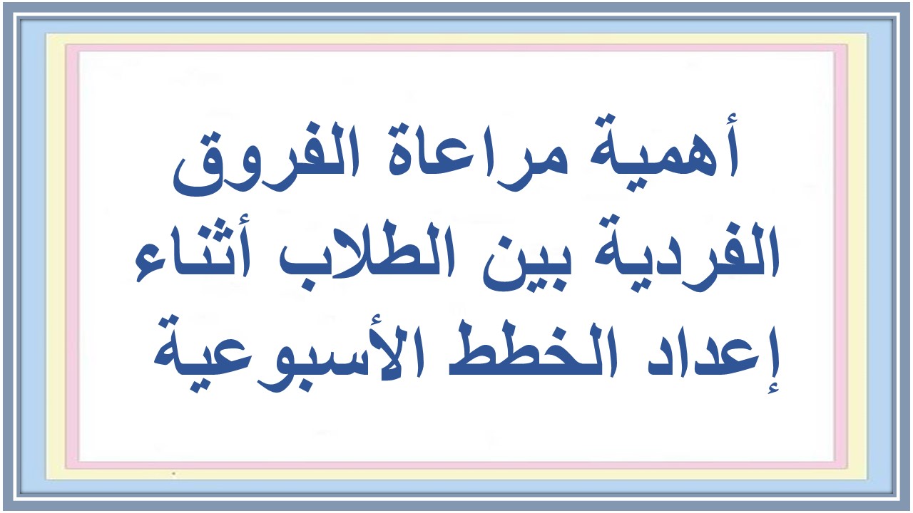 خطة التعلم الأسبوعية لمادة دراسات اجتماعية ثالث متوسط الترم الثاني خطة التعلم الأسبوعية لمادة دراسات اجتماعية ثالث متوسط الترم الثاني