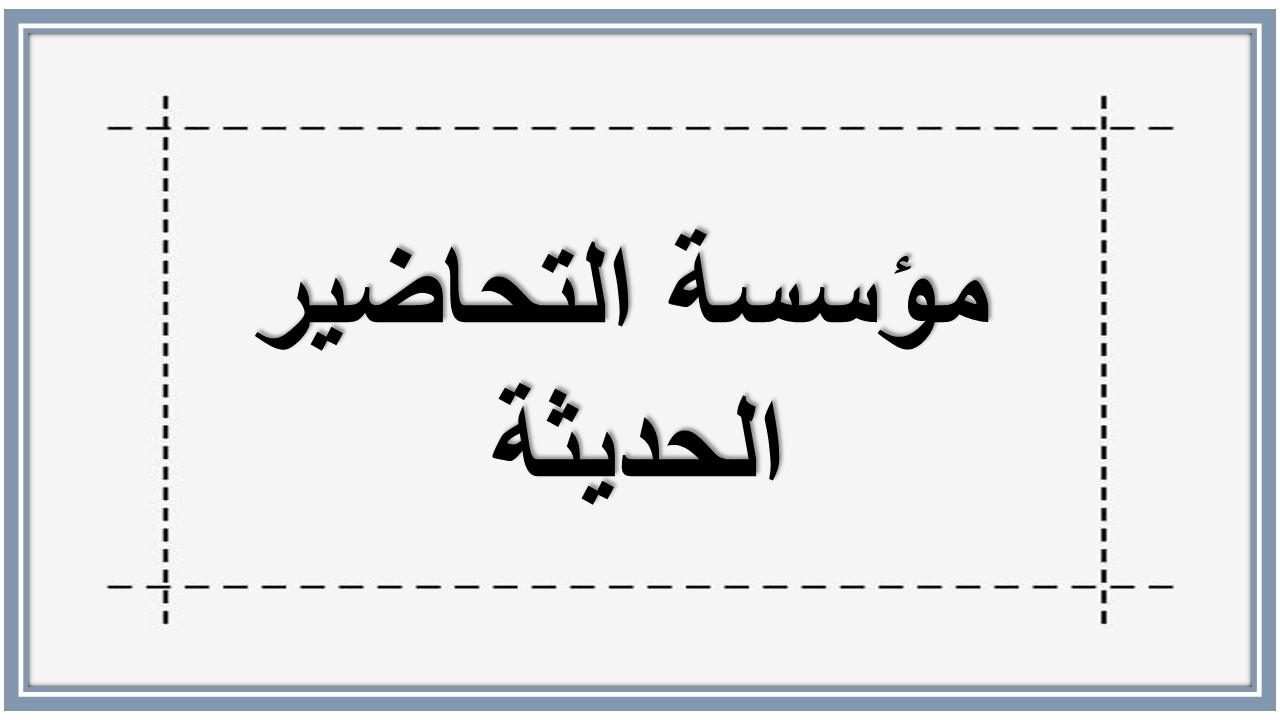 خطة التعلم الأسبوعية لمادة دراسات اجتماعية ثالث متوسط الترم الثاني خطة التعلم الأسبوعية لمادة دراسات اجتماعية ثالث متوسط الترم الثاني