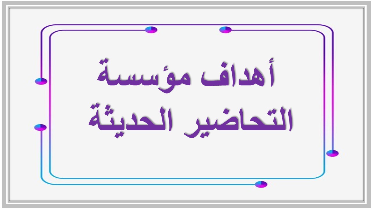 خطة التعلم الأسبوعية مادة الدراسات الاجتماعية أول متوسط الترم الثاني