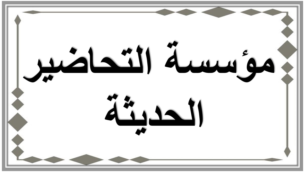 خطة التعلم الأسبوعية مقدمة في الأعمال ثاني ثانوي مسارات الترم الثاني خطة التعلم الأسبوعية مقدمة في الأعمال ثاني ثانوي مسارات الترم الثاني