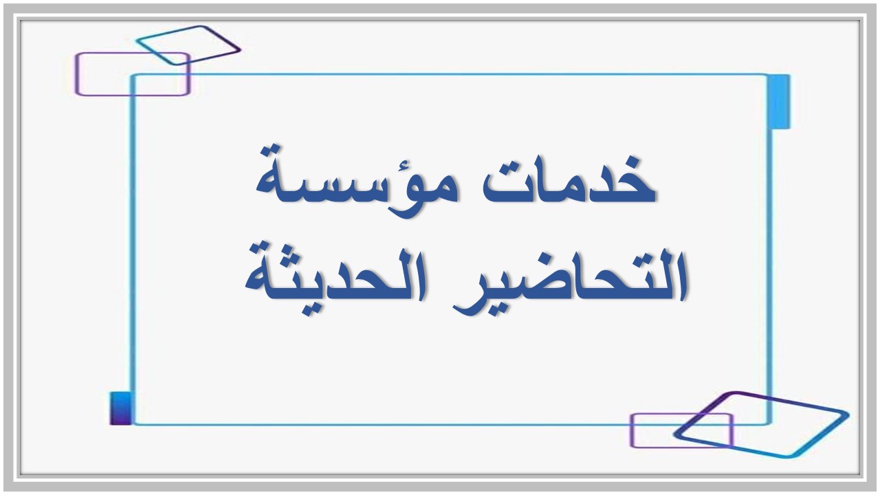 خطة التعلم الأسبوعية مهارات الحياتية والأسرية ثاني متوسط الترم الثاني  