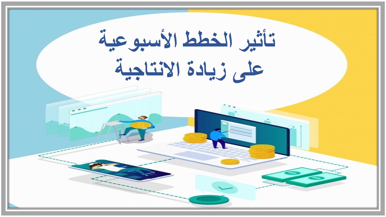 خطة التعلم الأسبوعية مهارات رقمية سادس ابتدائي الترم الثاني