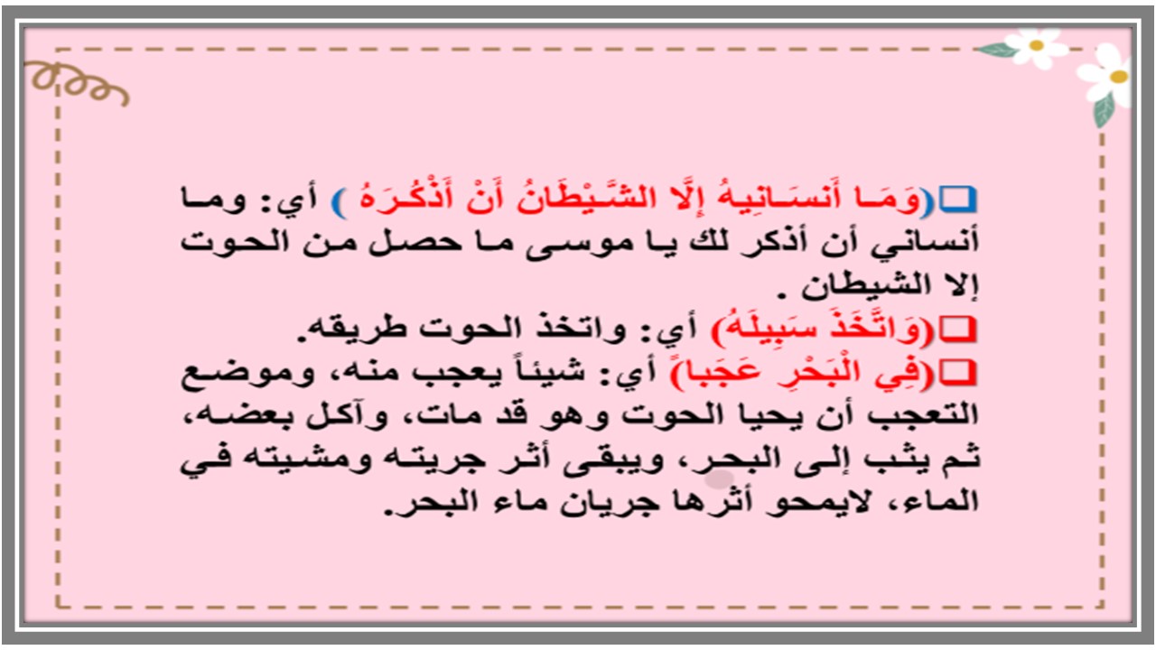 خطة التعلم الاسبوعية القرآن الكريم والدراسات الاسلامية ثالث متوسط 