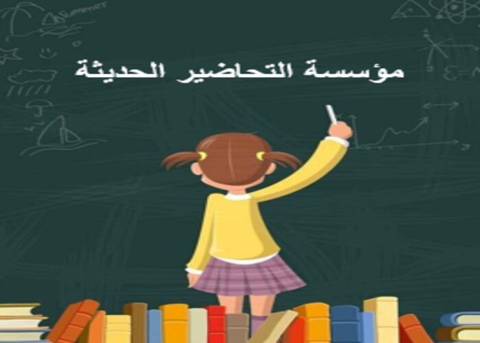 خطة التعليم الأسبوعية إنجليزي ثالث ثانوي التربية الفكرية