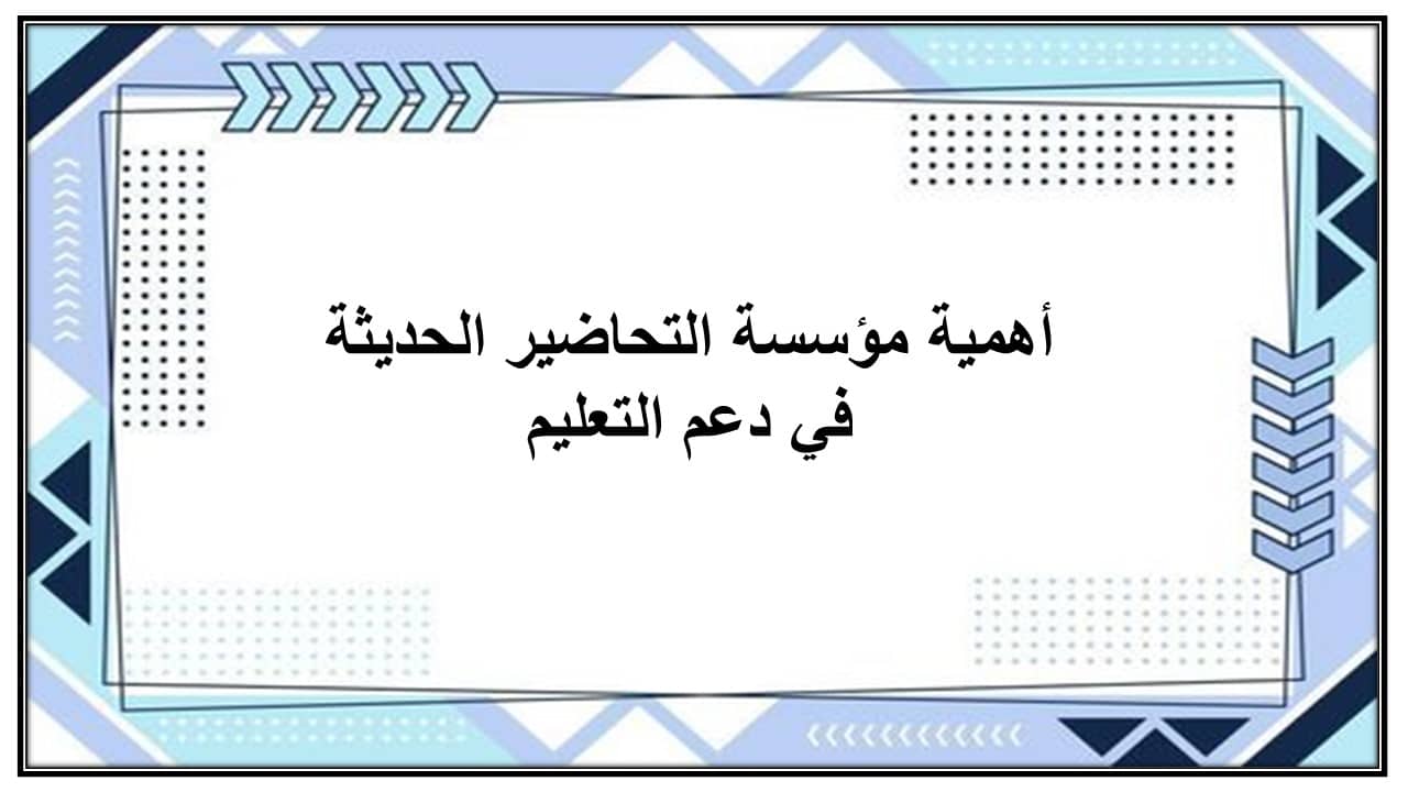 خطة التعليم الأسبوعية لغتي ثالث متوسط الترم الثاني خطة التعليم الأسبوعية لغتي ثالث متوسط الترم الثاني