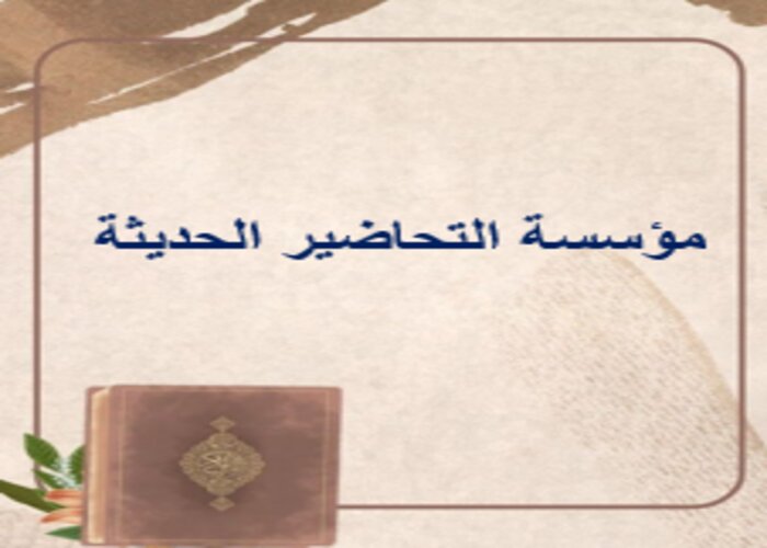 خطة التعليم الأسبوعية دراسات اسلامية ثاني ابتدائي التربية الفكرية