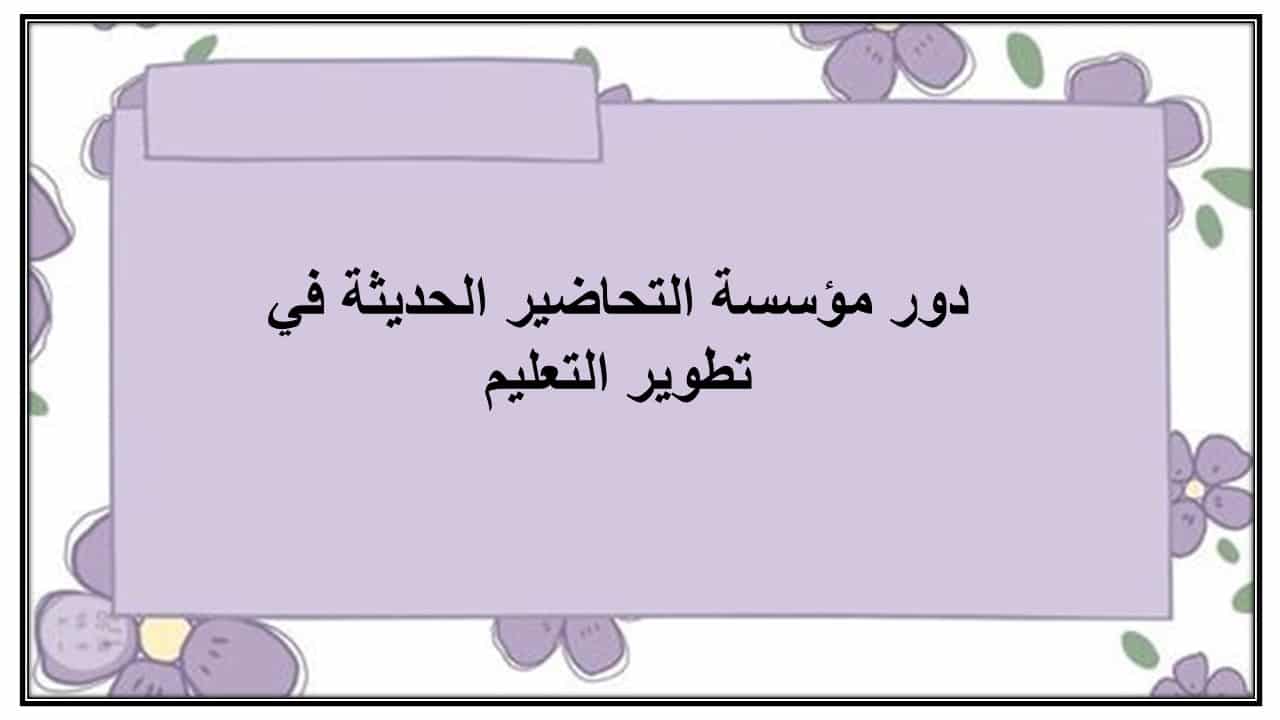 خطة التعلم الأسبوعية رياضيات أول ابتدائي الترم الثاني خطة التعلم الأسبوعية رياضيات أول ابتدائي الترم الثاني