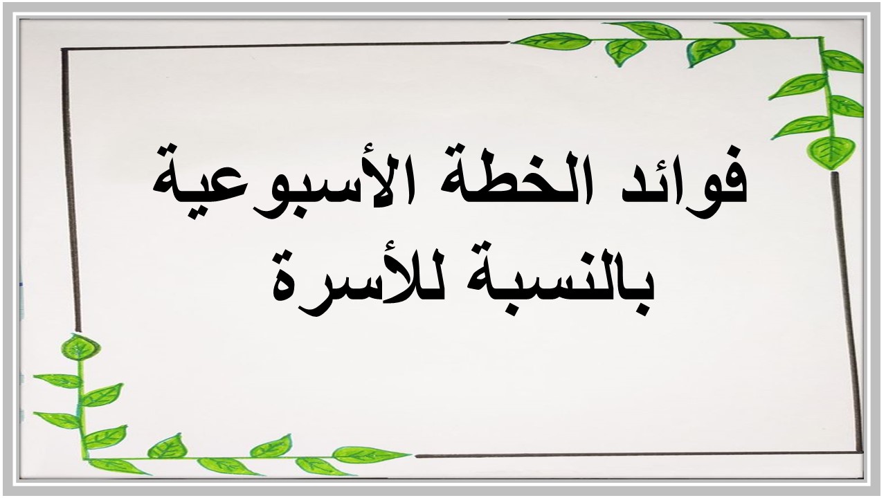 خطة التعلم الأسبوعية رياضيات ثالث متوسط الترم الثاني خطة التعلم الأسبوعية رياضيات ثالث متوسط الترم الثاني
