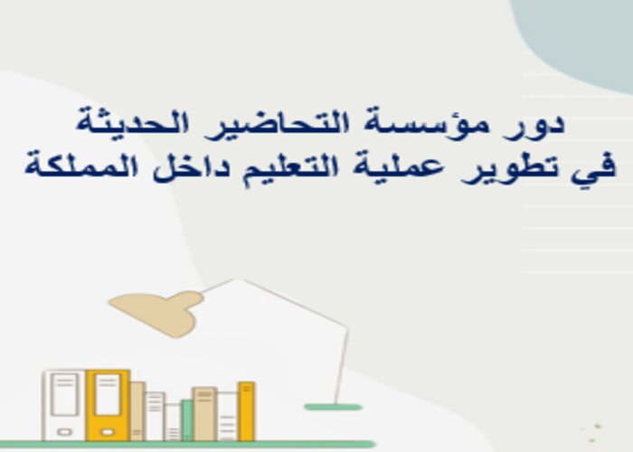 خطة التعليم الأسبوعية مادة القرآن الكريم والدراسات الإسلامية ثاني متوسط الترم الثاني