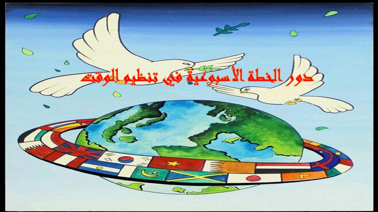 خطة التعلم الأسبوعية علم الأرض والفضاء ثالث ثانوي مسارات الترم الثاني خطة التعلم الأسبوعية علم الأرض والفضاء ثالث ثانوي مسارات الترم الثاني