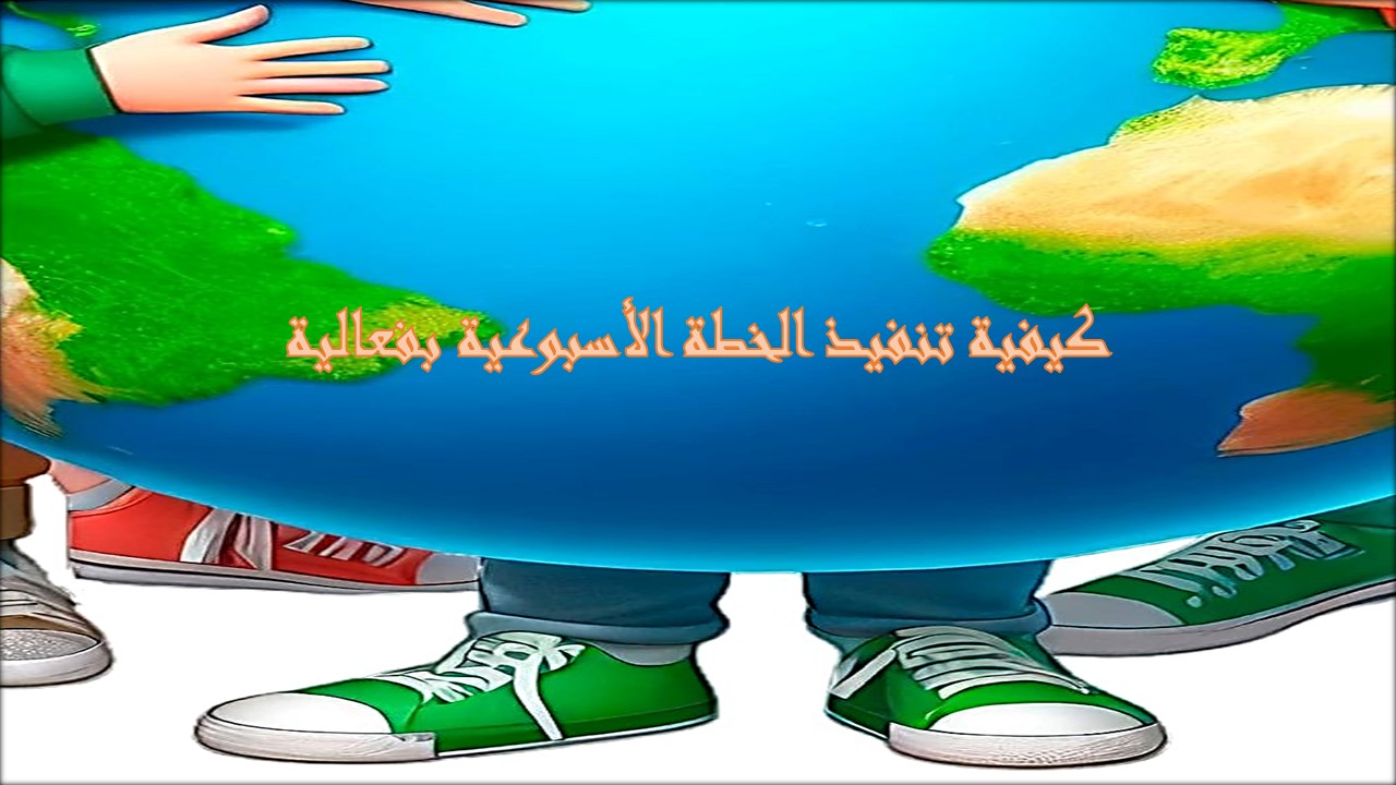 خطة التعلم الأسبوعية التاريخ ثاني ثانوي مسارات الترم الثاني خطة التعلم الأسبوعية التاريخ ثاني ثانوي مسارات الترم الثاني