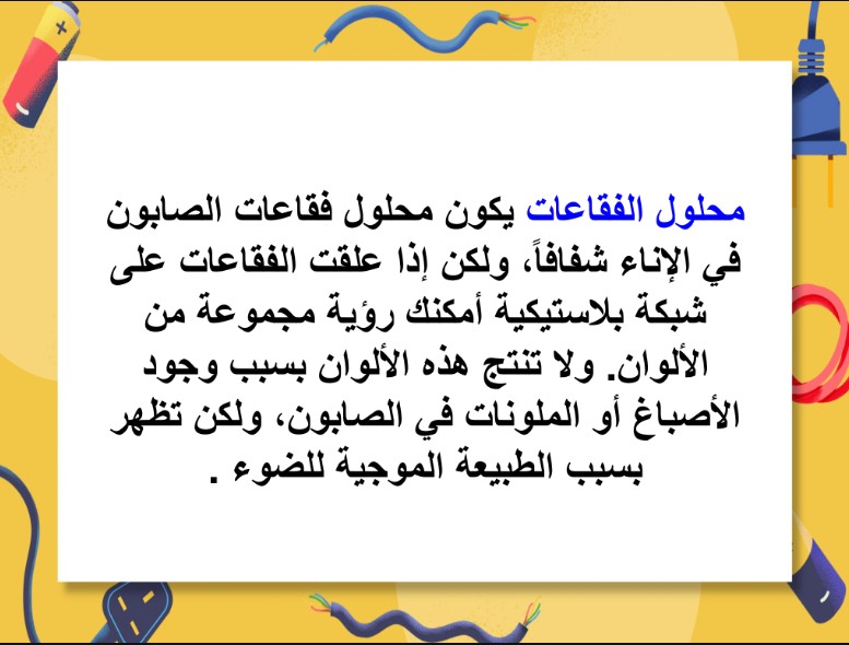 خطة التعلم الأسبوعية فيزياء 3 ثالث ثانوي مسارات الترم الثاني
