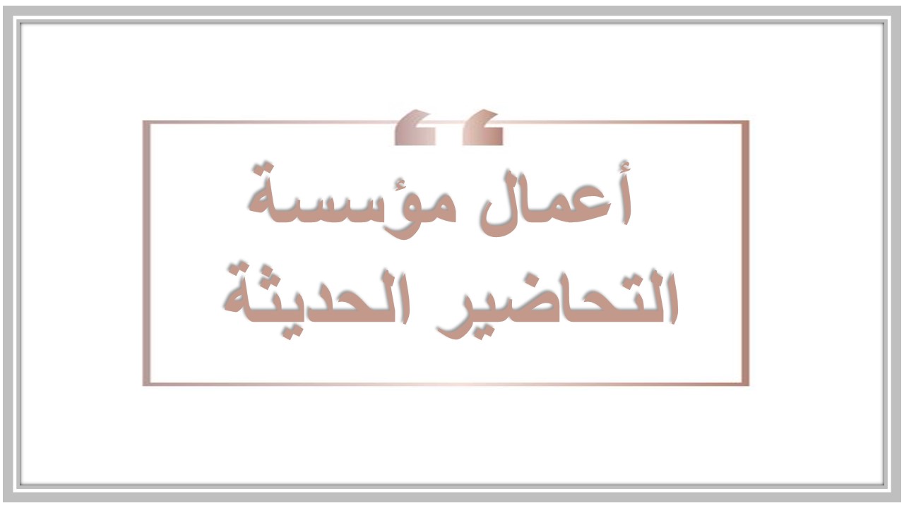 خطة التعلم الأسبوعية أصول الفقه ثالث ثانوي مسارات الترم الثاني 