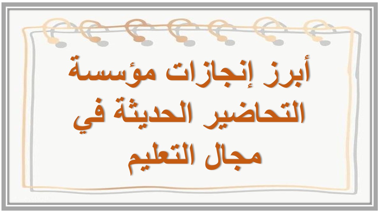 خطة التعلم الأسبوعية إنجليزي صف ثالث تعليم مستمر 