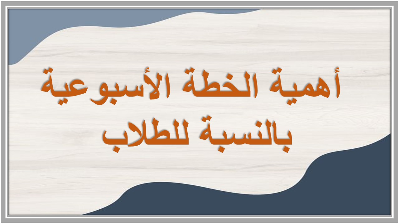 خطة التعلم الأسبوعية إنجليزي صف ثاني تعليم مستمر  