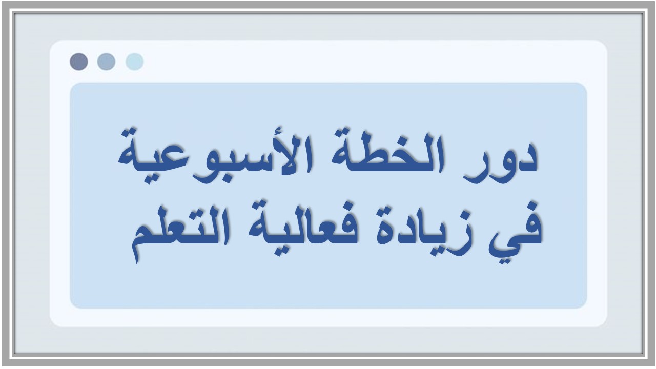 خطة التعلم الأسبوعية إنجليزي صف ثاني تعليم مستمر  