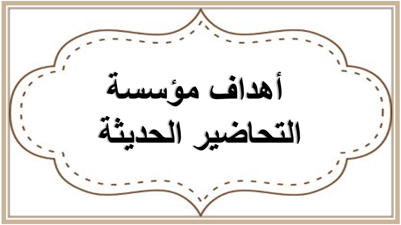 خطة التعلم الأسبوعية اجتماعيات صف ثاني تعليم مستمر 