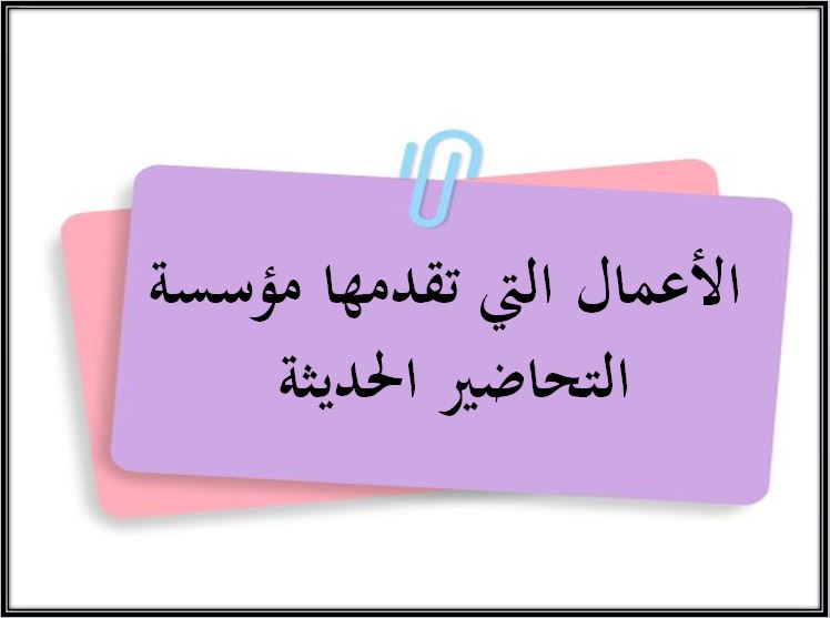 خطة التعليم الأسبوعية دراسات اجتماعية رابع ابتدائي التربية الفكرية
