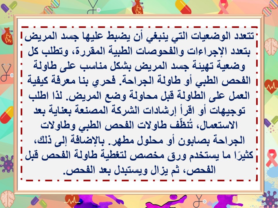 خطة التعلم الأسبوعية الرعاية الصحية ثالث ثانوي مسارات الترم الثاني