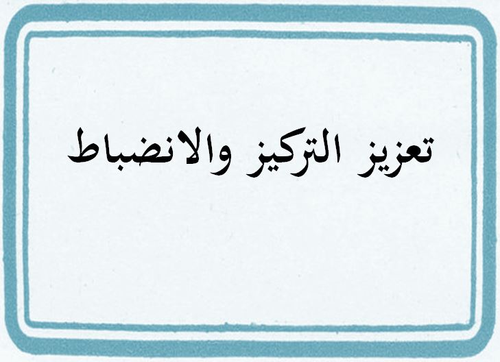 خطة التعلم الأسبوعية الرياضيات أول ثانوي التربية الفكرية