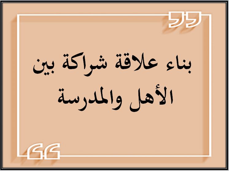خطة التعلم الأسبوعية الرياضيات أول متوسط التربية الفكرية