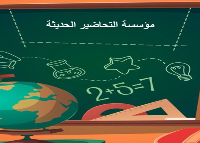خطة التعلم الأسبوعية الرياضيات ثالث ابتدائي التربية الفكرية