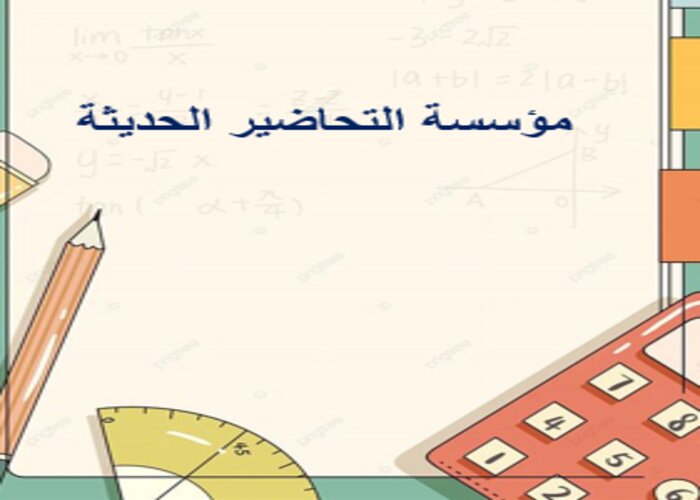 خطة التعلم الأسبوعية الرياضيات ثاني ابتدائي التربية الفكرية