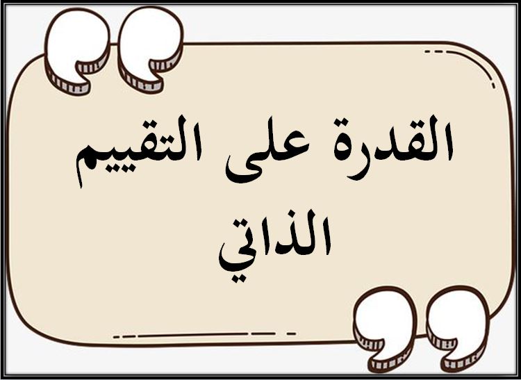 خطة التعلم الأسبوعية الرياضيات خامس ابتدائي التربية الفكرية