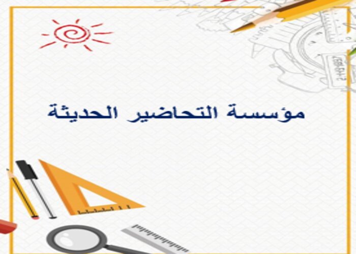 خطة التعلم الأسبوعية الرياضيات رابع ابتدائي التربية الفكرية