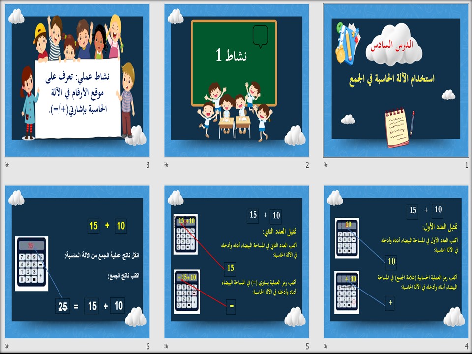 خطة التعلم الأسبوعية الرياضيات سادس ابتدائي التربية الفكرية الفصل الثاني