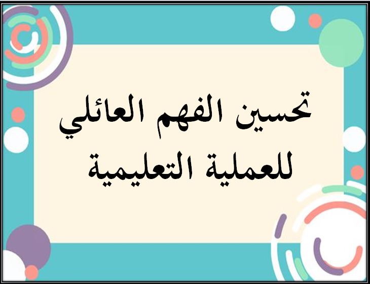 خطة التعلم الأسبوعية الرياضيات سادس ابتدائي التربية الفكرية