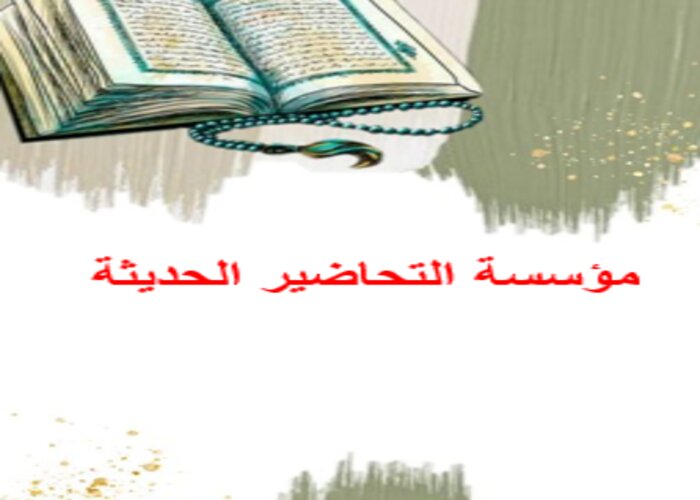 خطة التعلم الأسبوعية تربية إسلامية ثالث ثانوي التربية الفكرية
