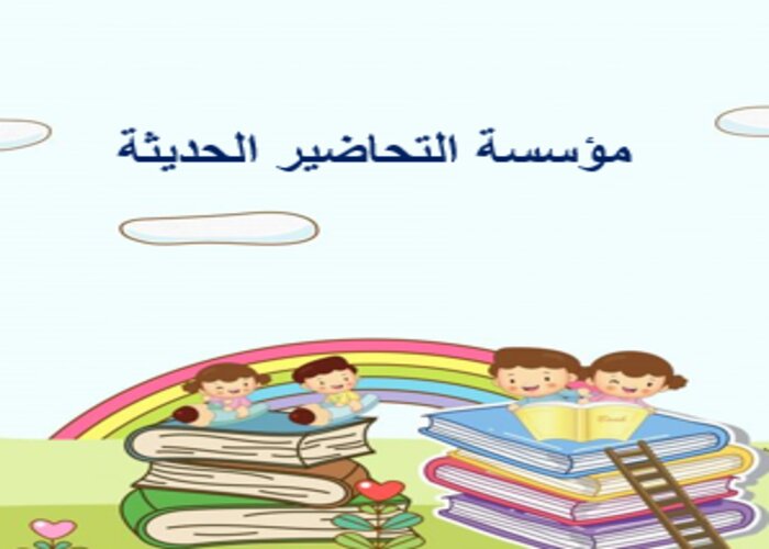 خطة التعلم الأسبوعية تربية إسلامية صف ثاني تعليم مستمر