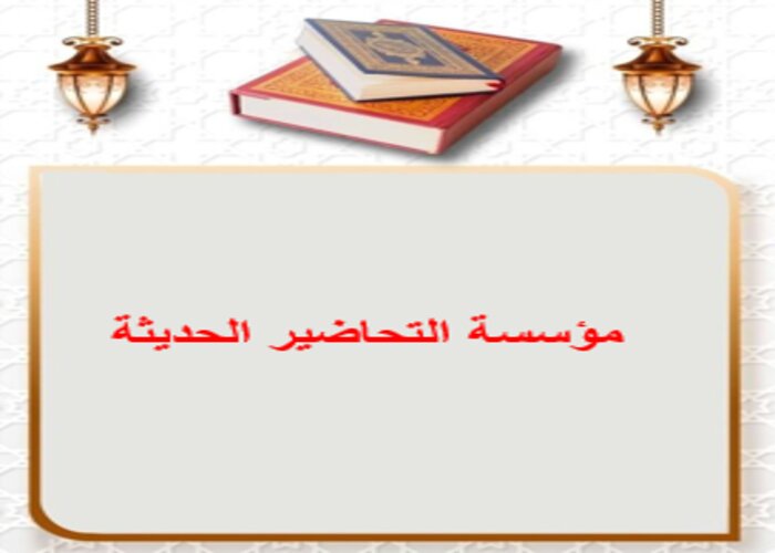 خطة التعلم الأسبوعية تربية اسلامية ثاني ثانوي التربية الفكرية