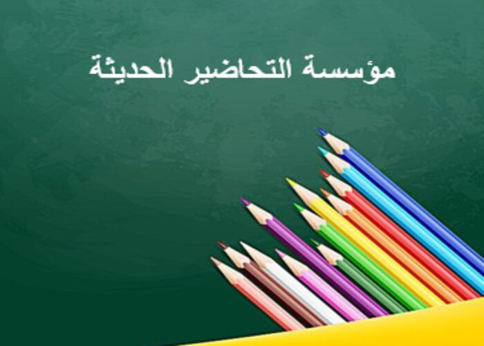 خطة التعليم الأسبوعية تربية فنية ثالث تعليم مستمر