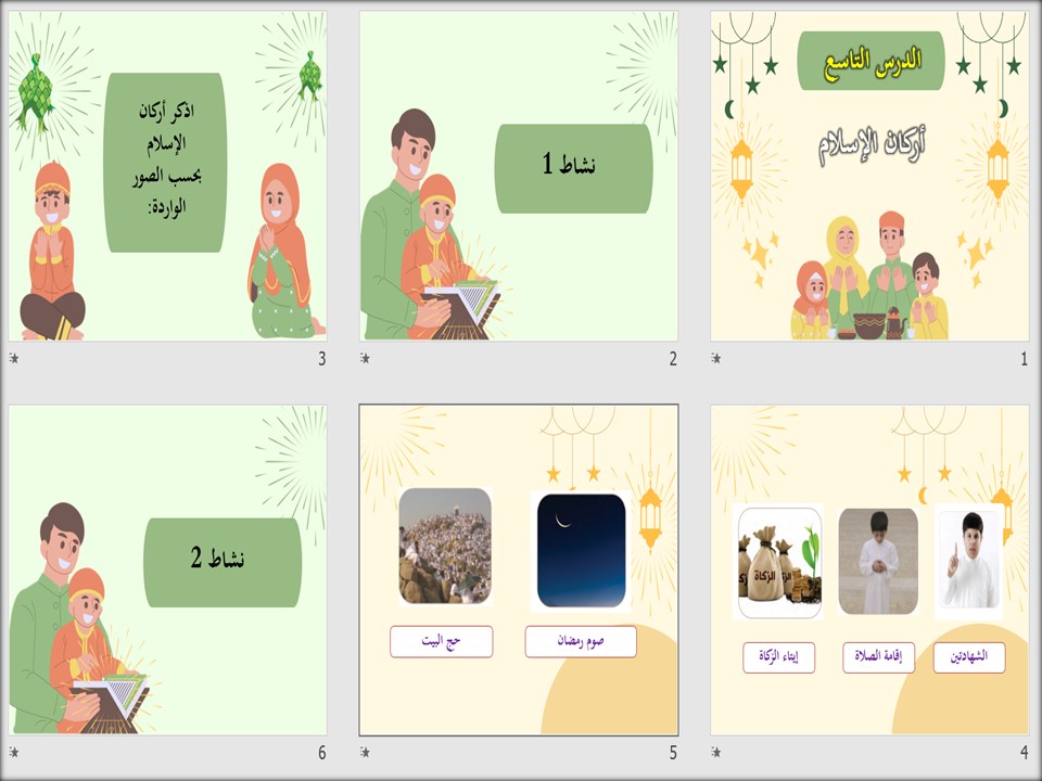 خطة التعلم الأسبوعية دراسات اسلامية أول ابتدائي تربية فكرية