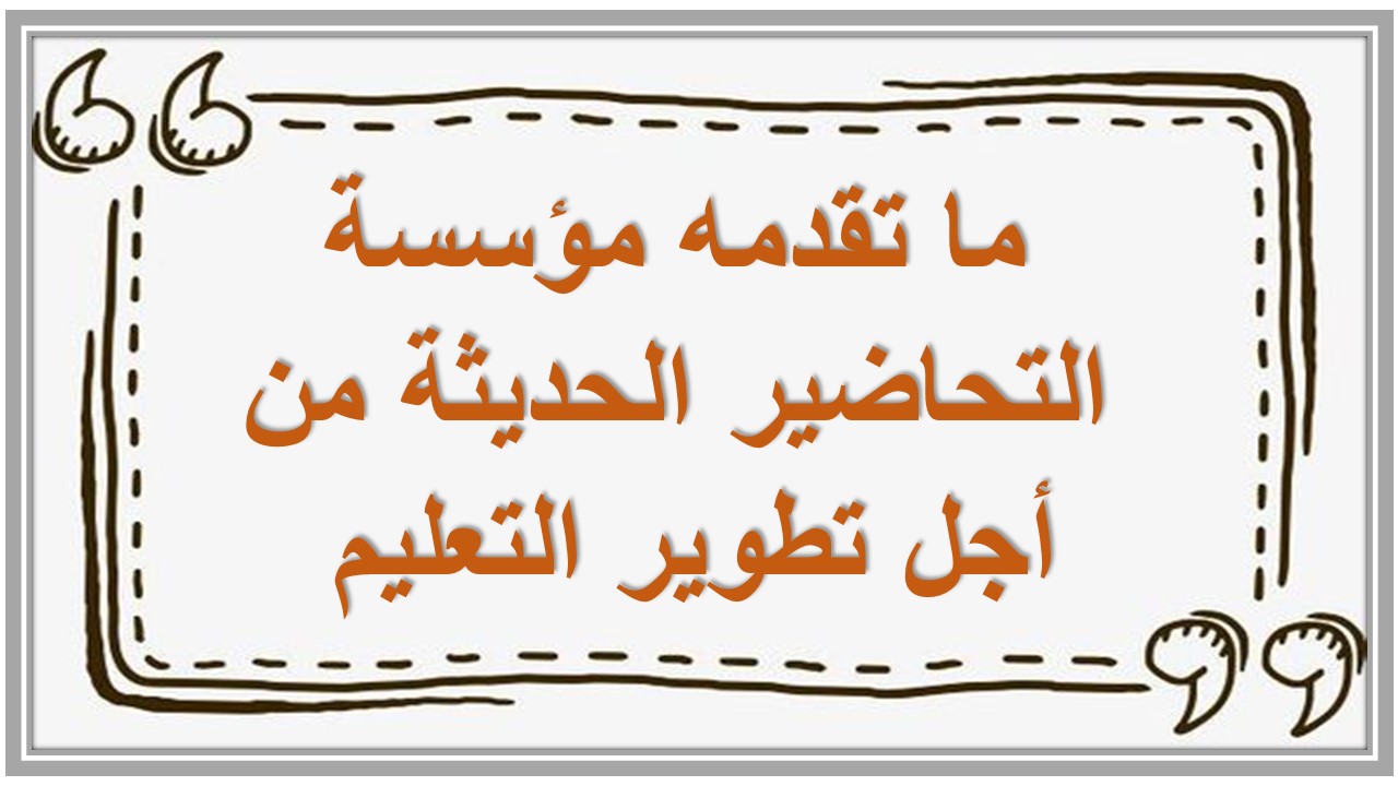 خطة التعلم الأسبوعية رياضيات صف ثالث تعليم مستمر 