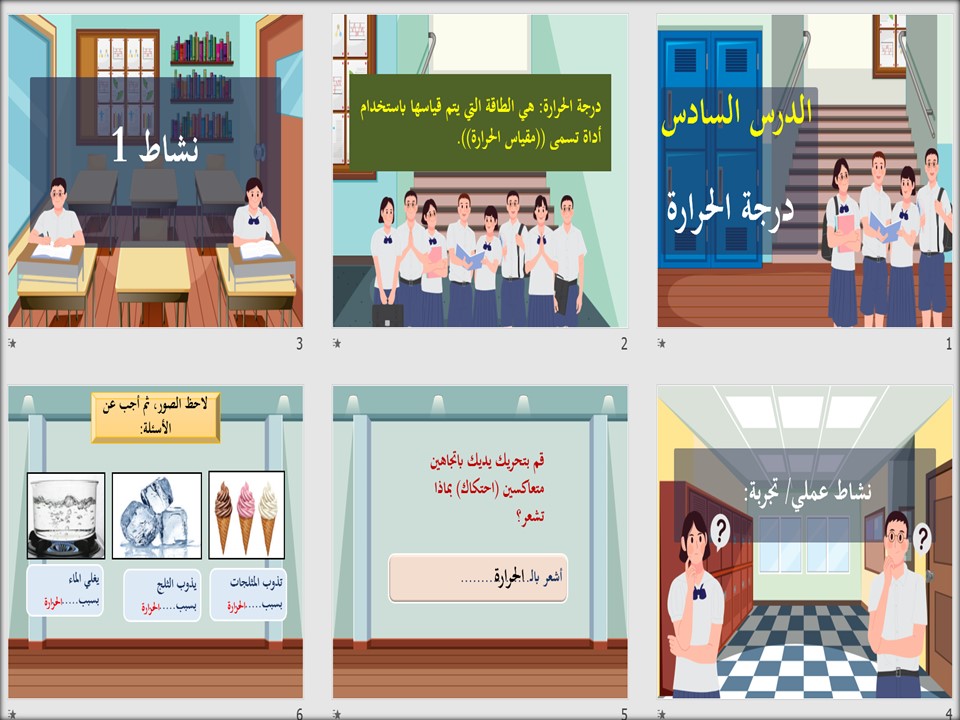 خطة التعلم الأسبوعية علوم ثاني متوسط التربية الفكرية