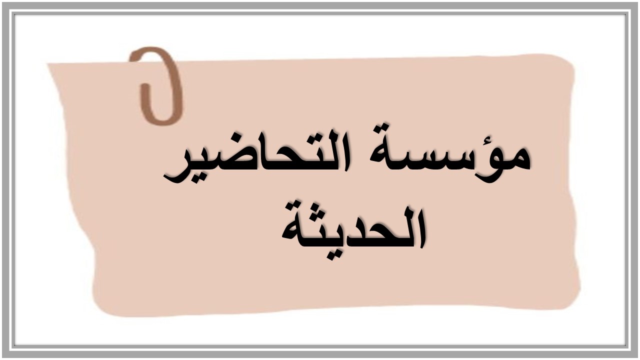 خطة التعلم الأسبوعية علوم صف ثالث تعليم مستمر 