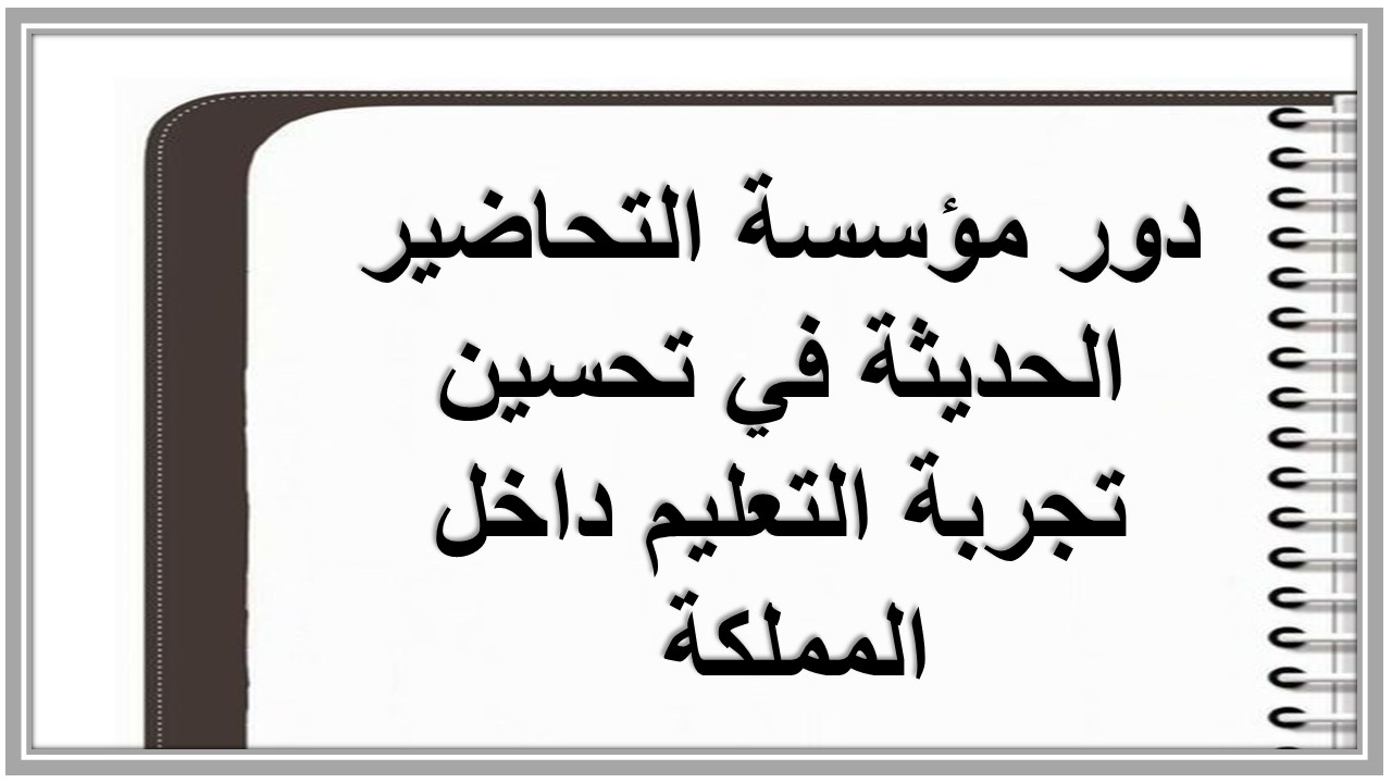 خطة التعلم الأسبوعية علوم صف ثاني تعليم مستمر   