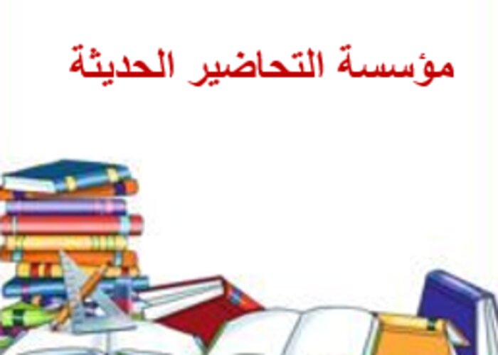 خطة التعلم الأسبوعية لغتي أول ثانوي التربية الفكرية