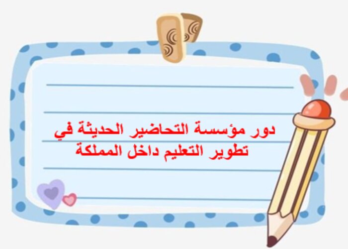 خطة التعلم الأسبوعية لغتي خامس ابتدائي التربية الفكرية