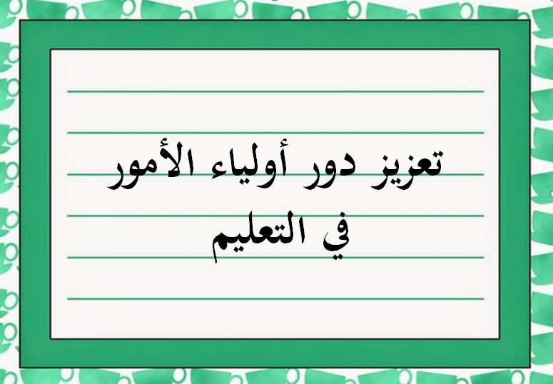 خطة التعلم الأسبوعية لغتي رابع ابتدائي التربية الفكرية
