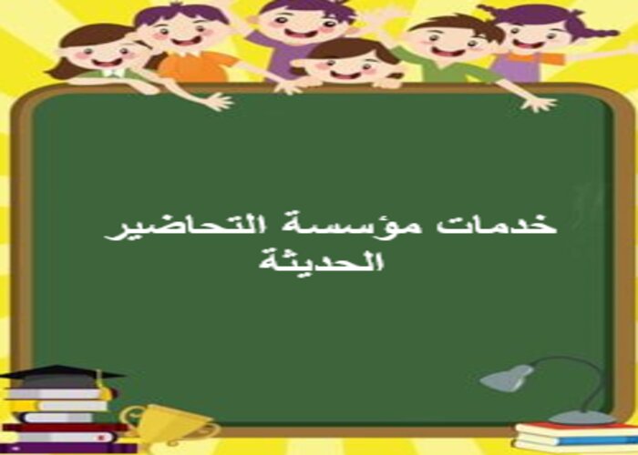 خطة التعلم الأسبوعية لغتي سادس ابتدائي التربية الفكرية