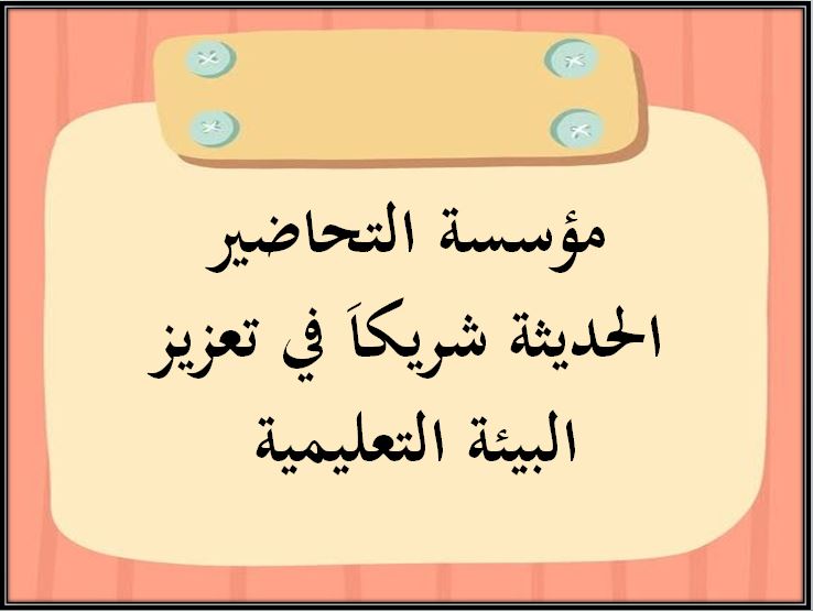 خطة التعلم الأسبوعية لغتي صف ثالث تعليم مستمر