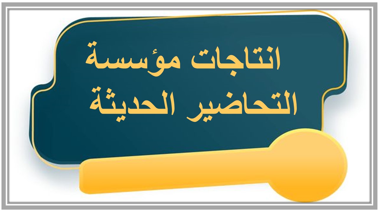 خطة التعلم الأسبوعية للعلوم أول ابتدائي تربية فكرية 