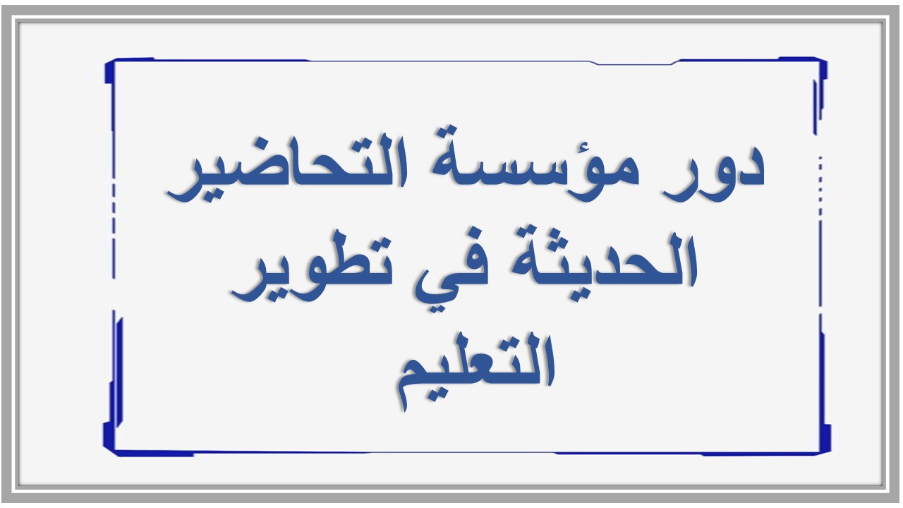 خطة التعلم الأسبوعية لمادة علوم رابع ابتدائي التربية الفكرية 