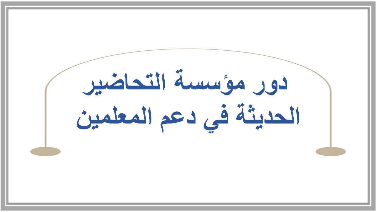 خطة التعلم الأسبوعية لمادة لغة إنجليزية ثاني ابتدائي التربية الفكرية  