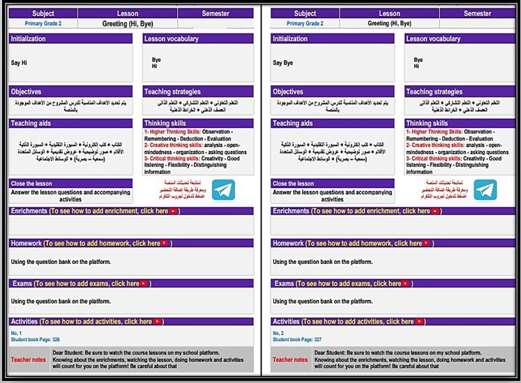 خطة التعلم الأسبوعية لمادة لغة إنجليزية ثاني ابتدائي التربية الفكرية